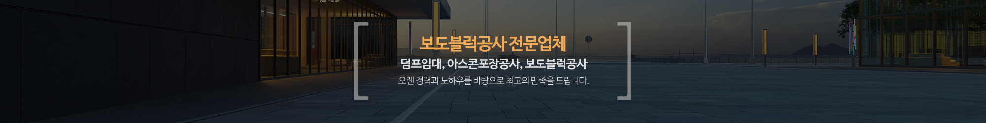 일흥건설중기_메인내용pc