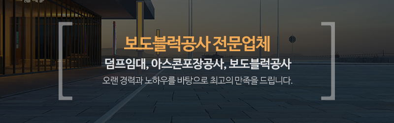 일흥건설중기_메인내용m