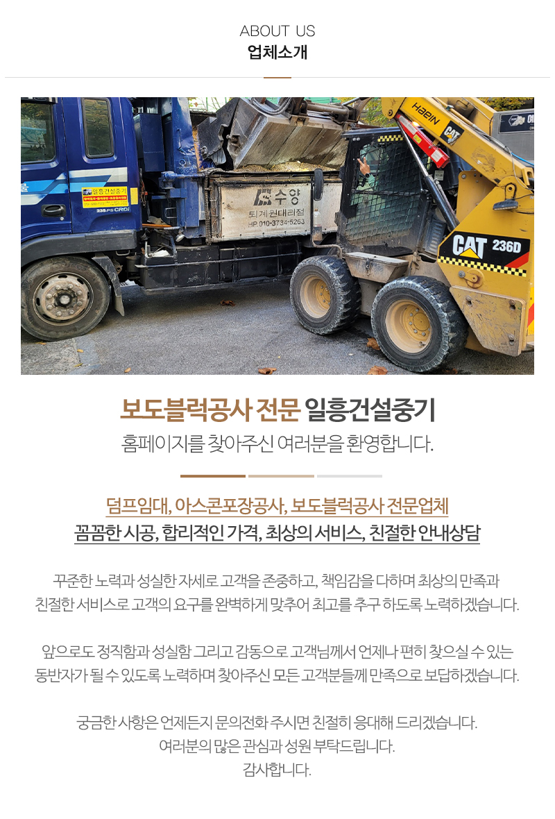 일흥건설중기__