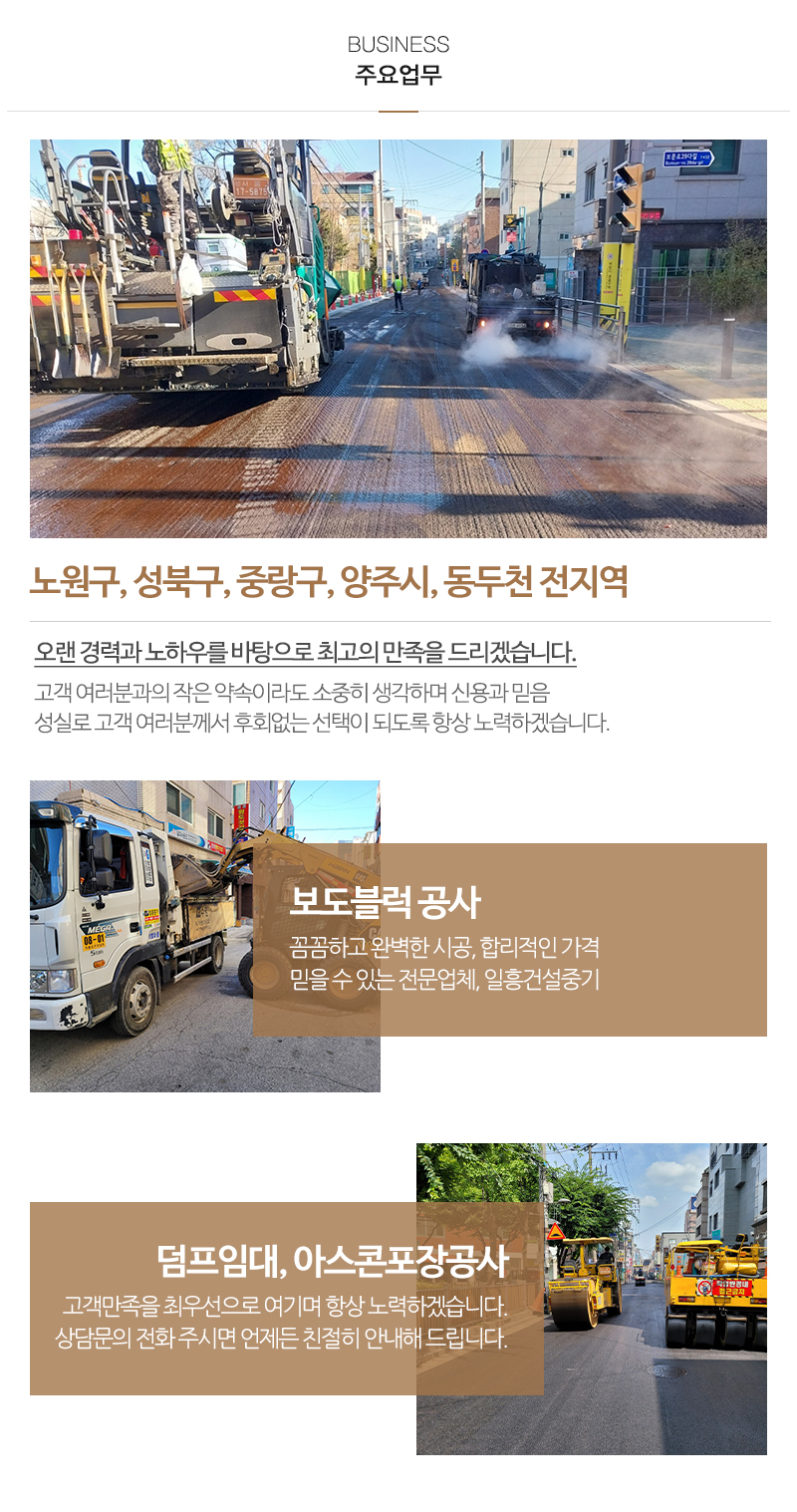 일흥건설중기_내용