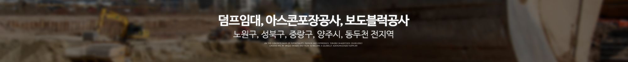 일흥건설중기_이미지pc