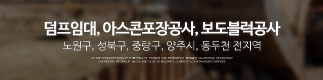 일흥건설중기_이미지m